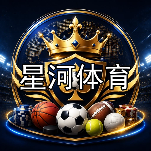 星河体育